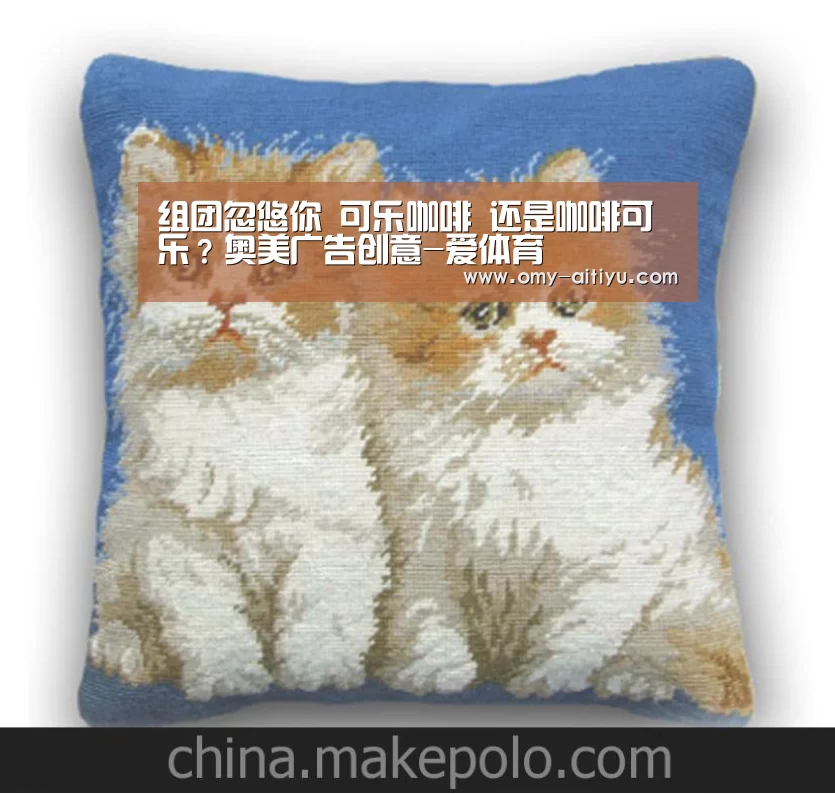 
组团忽悠你 可乐咖啡 还是咖啡可乐？奥美广告创意-爱体育