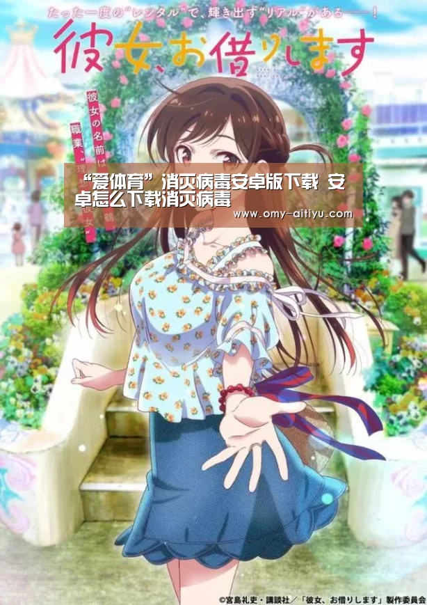 爱体育