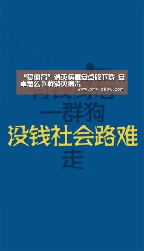 爱体育