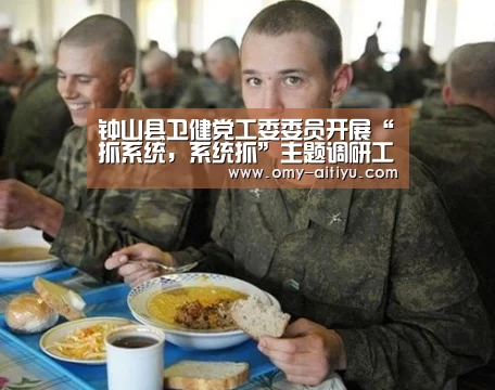 钟山县卫健党工委委员开展“抓系统，系统抓”主题调研工作座谈会