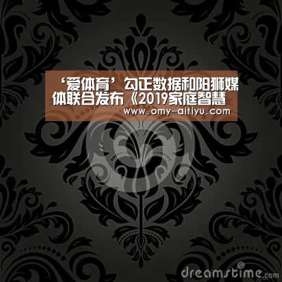 爱体育
