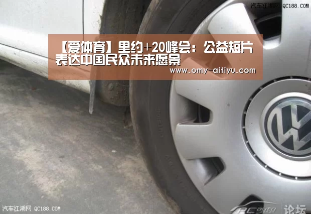 爱体育