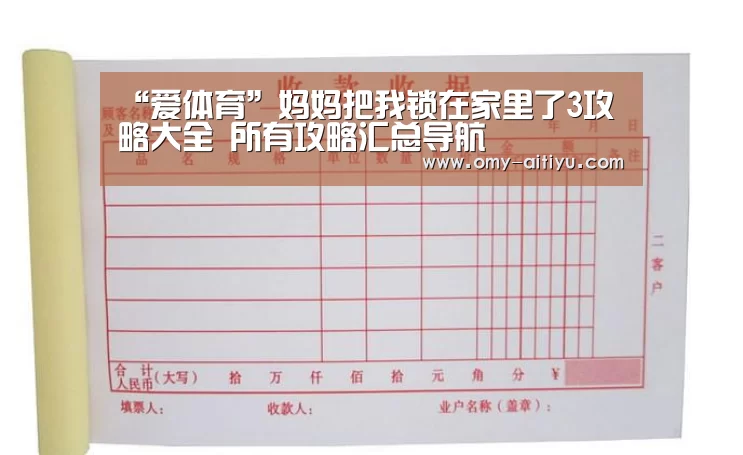 爱体育