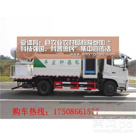 爱体育