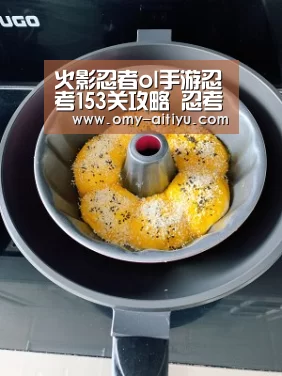 火影忍者ol手游忍考153关攻略 忍考153关打法_爱体育