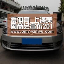 爱体育