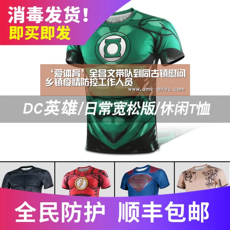 爱体育