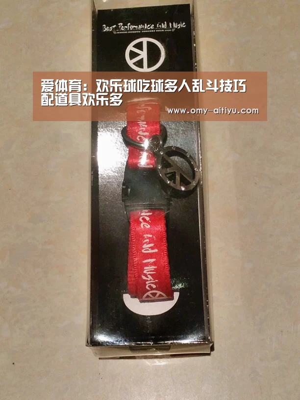 爱体育