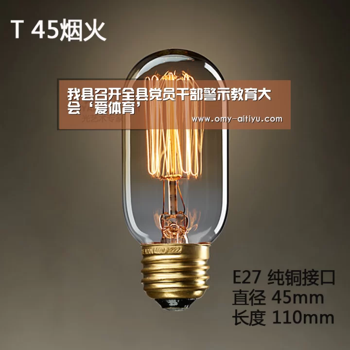 爱体育