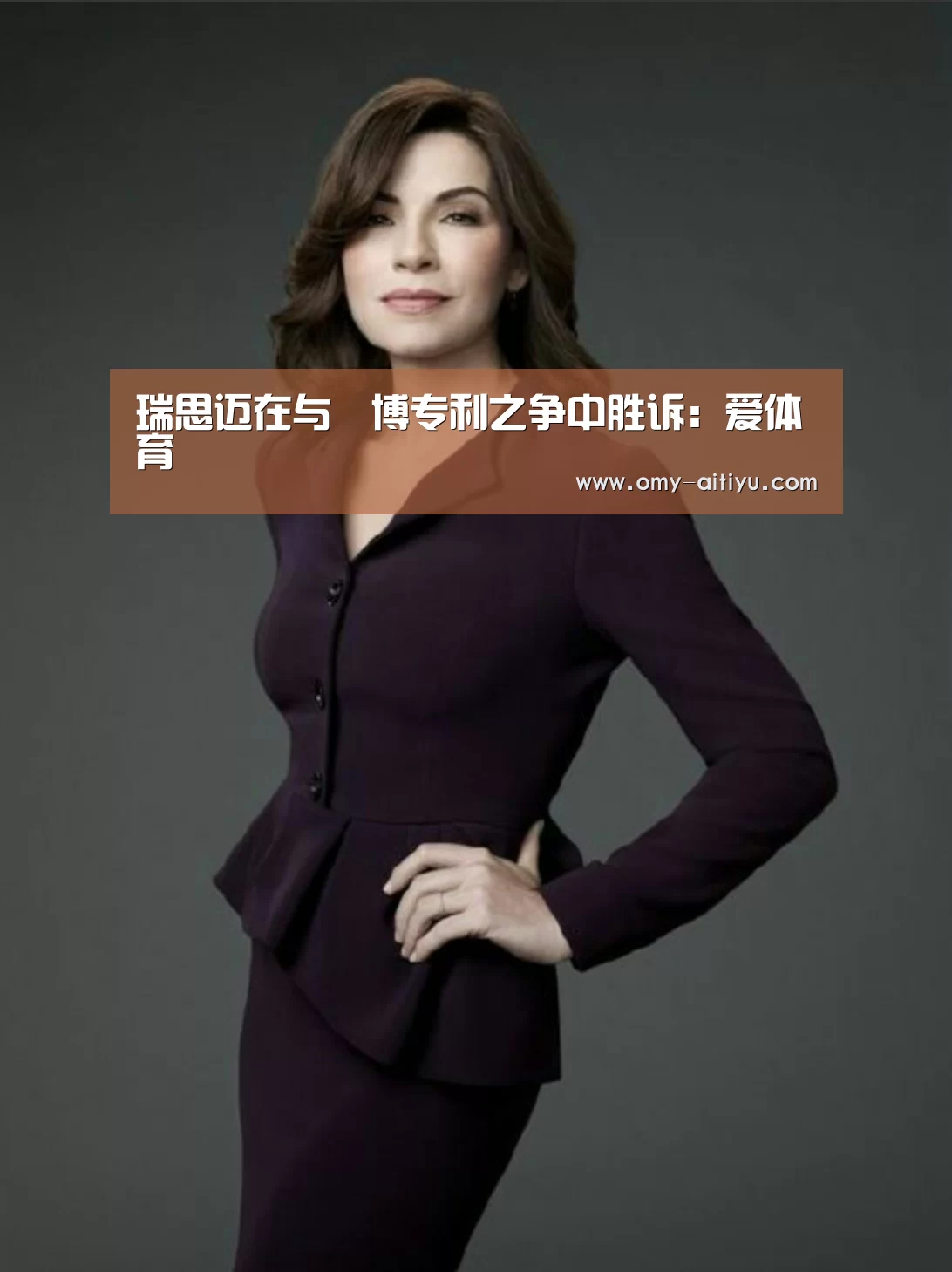 爱体育