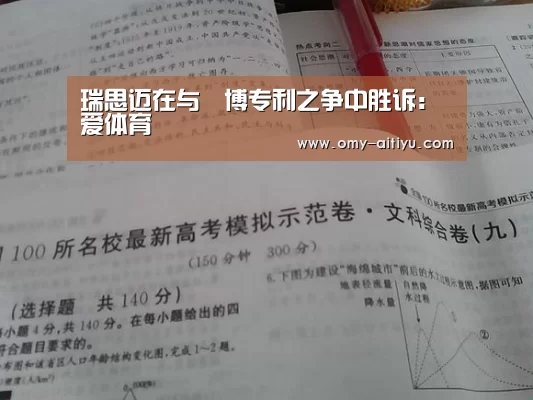 爱体育