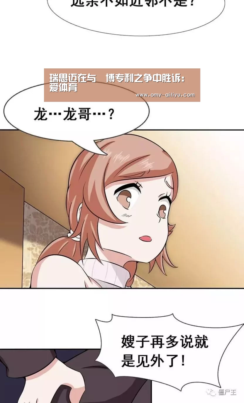 爱体育