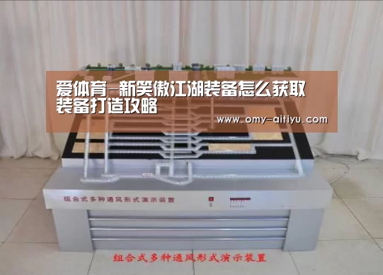 爱体育