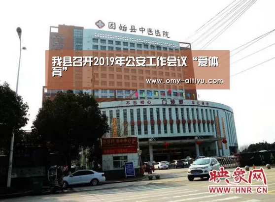 爱体育