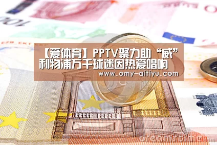 爱体育