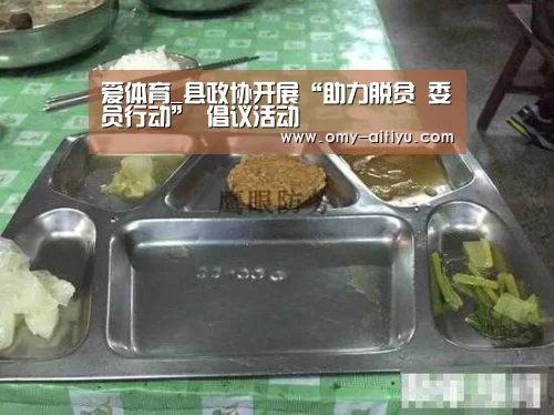 爱体育