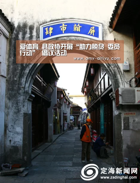 爱体育