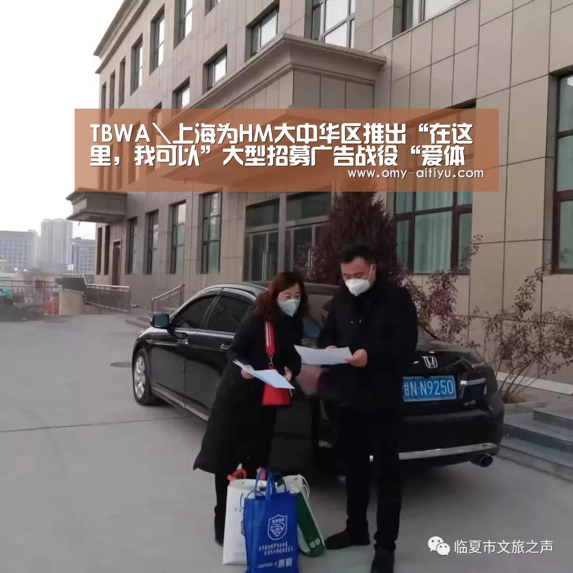 TBWA\上海为HM大中华区推出“在这里，我可以”大型招募广
