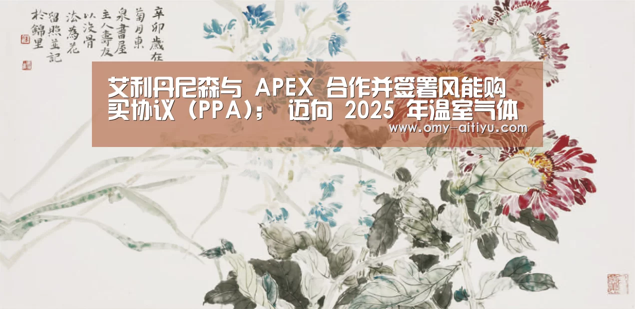 爱体育