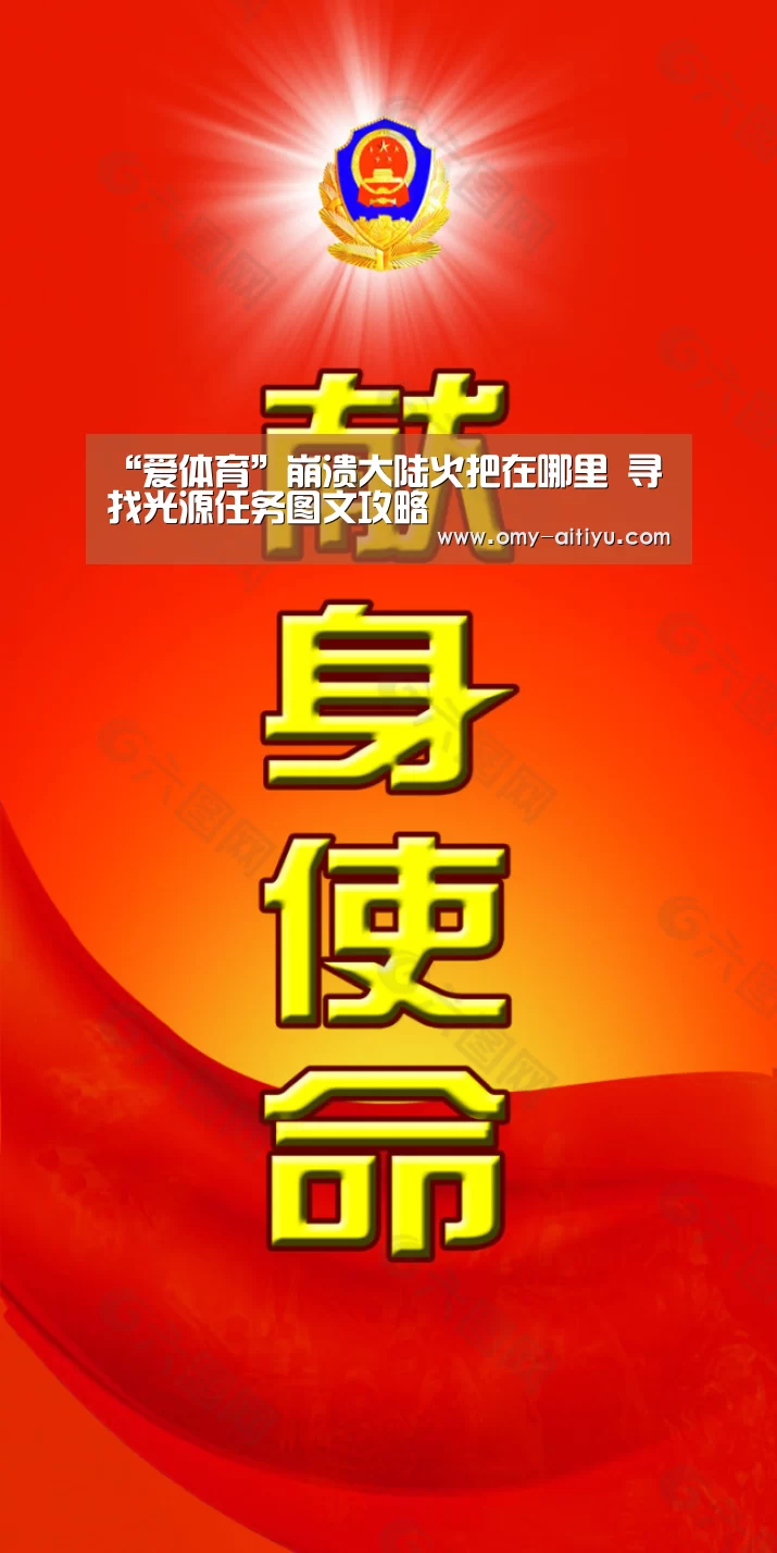 爱体育