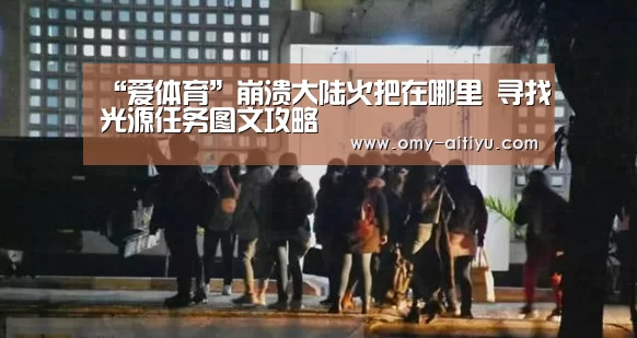 爱体育