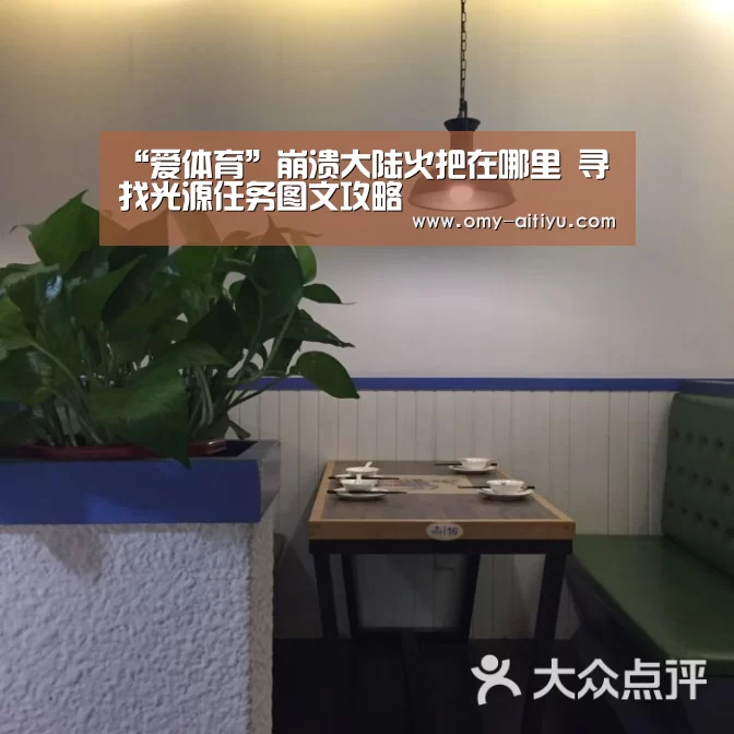 爱体育