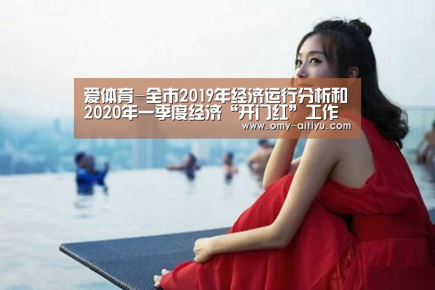 爱体育