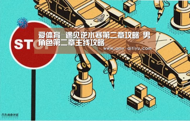 爱体育
