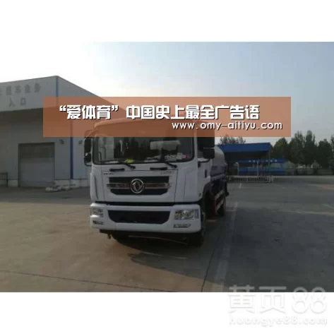 爱体育